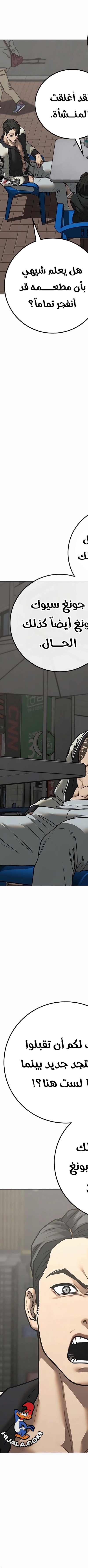 Read reality quest AR Manga Online