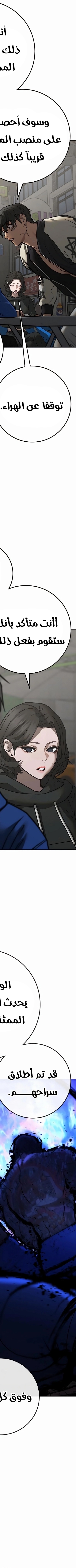 Read reality quest AR Manga Online