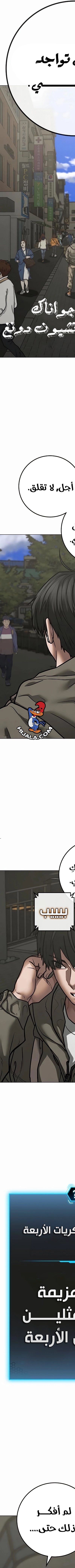 Read reality quest AR Manga Online