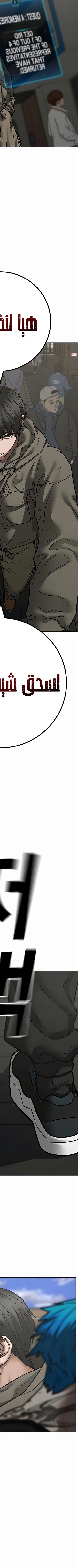 Read reality quest AR Manga Online