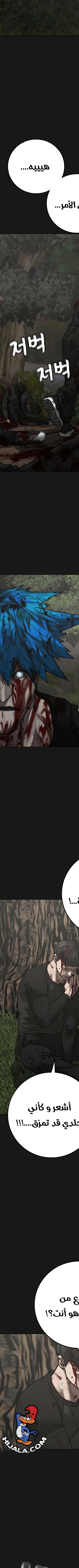 Read reality quest AR Manga Online