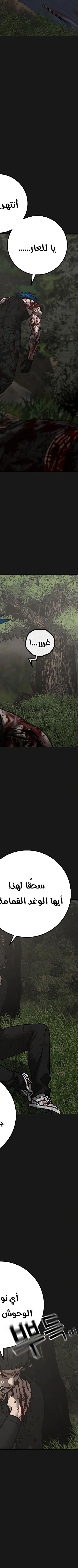 Read reality quest AR Manga Online