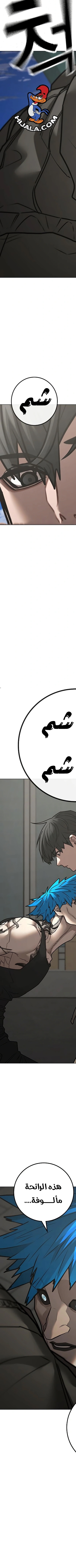 Read reality quest AR Manga Online