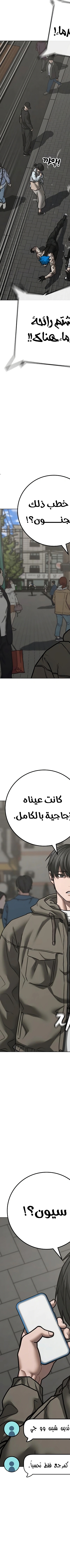 Read reality quest AR Manga Online