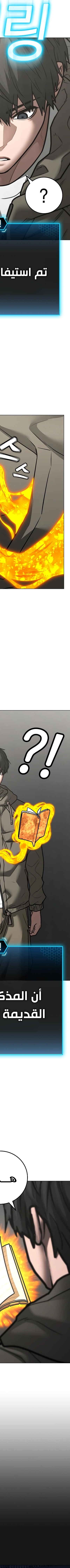 Read reality quest AR Manga Online