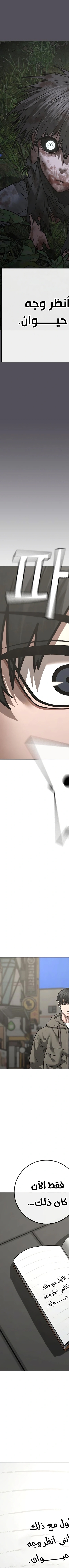 Read reality quest AR Manga Online