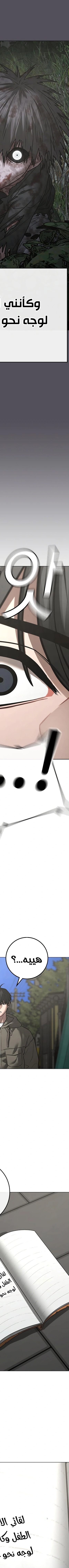 Read reality quest AR Manga Online