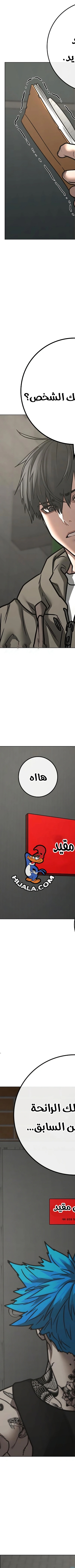 Read reality quest AR Manga Online