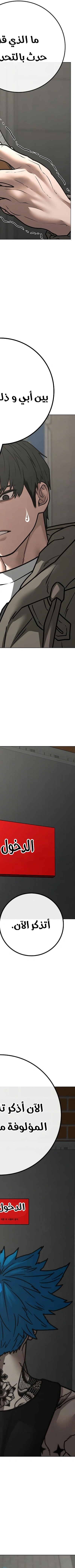 Read reality quest AR Manga Online