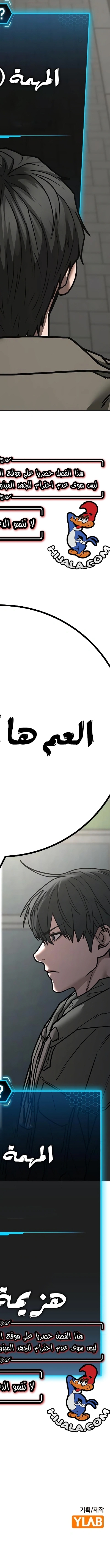 Read reality quest AR Manga Online