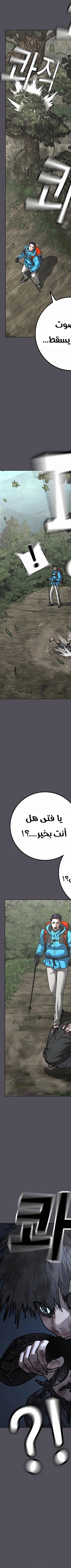 Read reality quest AR Manga Online