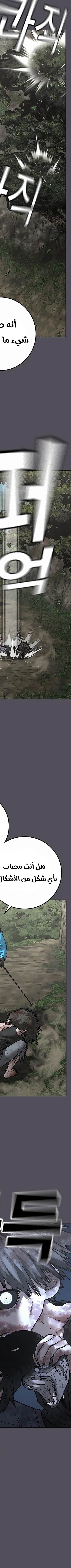 Read reality quest AR Manga Online