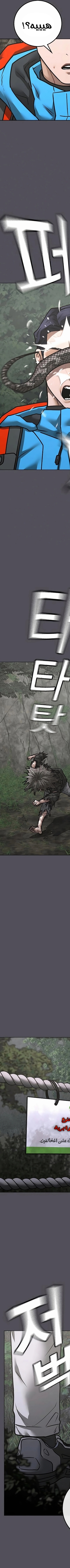 Read reality quest AR Manga Online