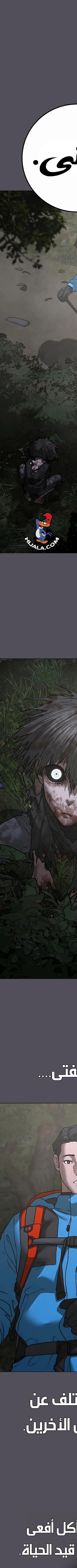 Read reality quest AR Manga Online