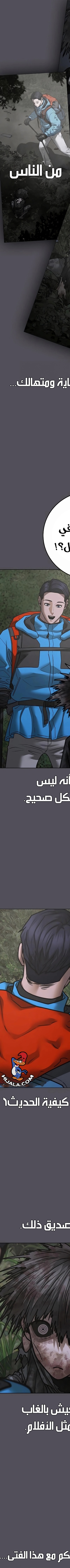 Read reality quest AR Manga Online