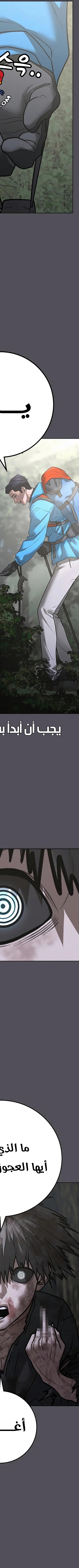 Read reality quest AR Manga Online