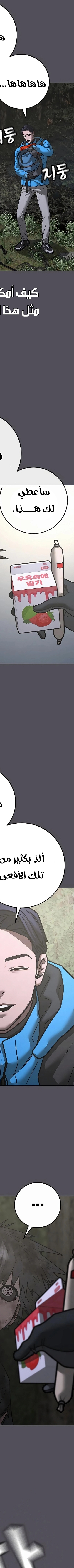 Read reality quest AR Manga Online