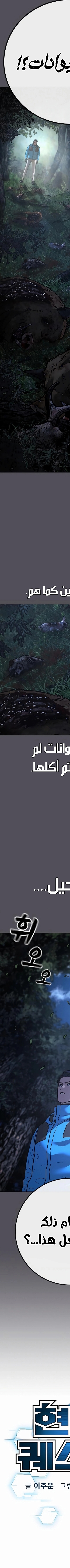 Read reality quest AR Manga Online