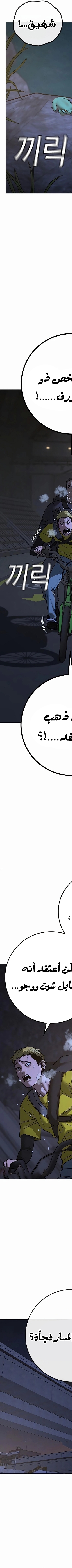 Read reality quest AR Manga Online