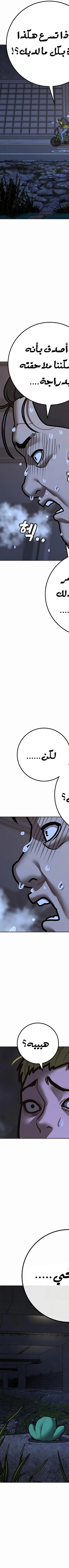 Read reality quest AR Manga Online