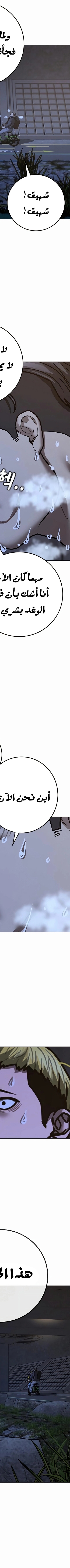 Read reality quest AR Manga Online