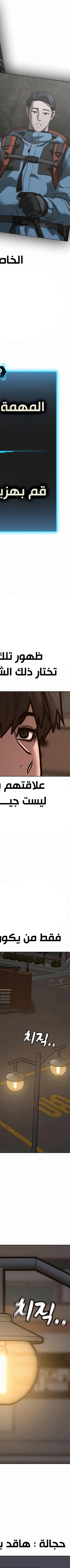 Read reality quest AR Manga Online