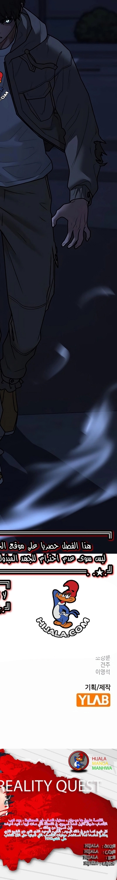 Read reality quest AR Manga Online