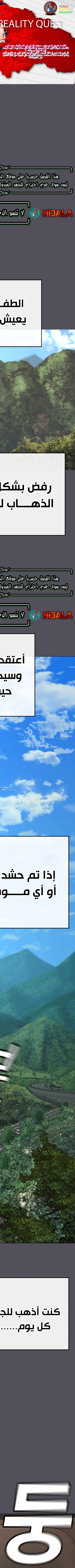 Read reality quest AR Manga Online