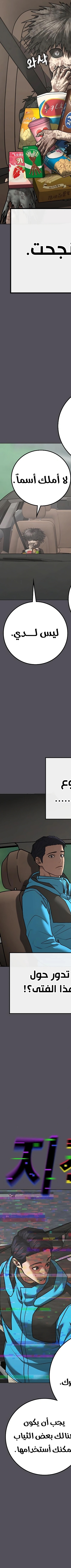 Read reality quest AR Manga Online