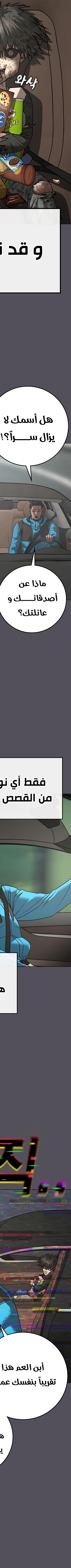 Read reality quest AR Manga Online