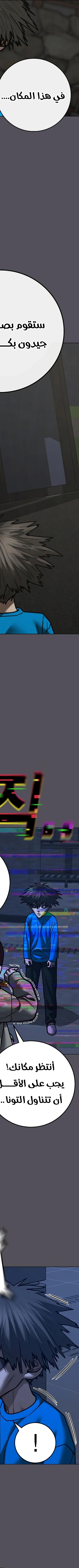 Read reality quest AR Manga Online