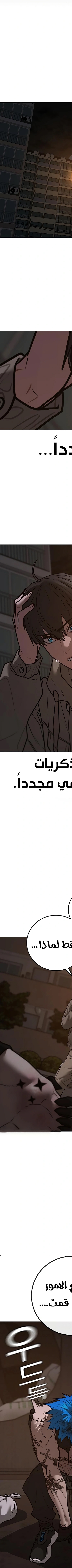 Read reality quest AR Manga Online