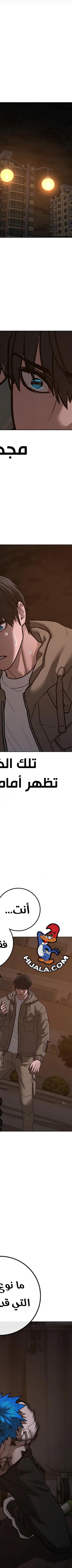 Read reality quest AR Manga Online