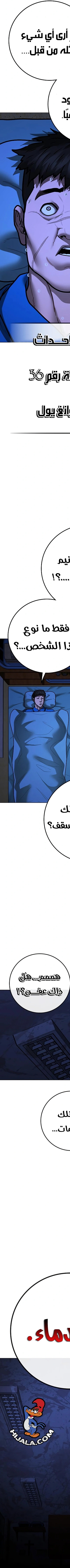 Read reality quest AR Manga Online