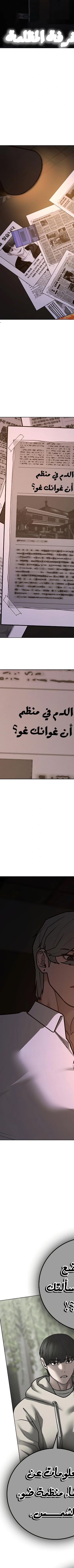 Read reality quest AR Manga Online