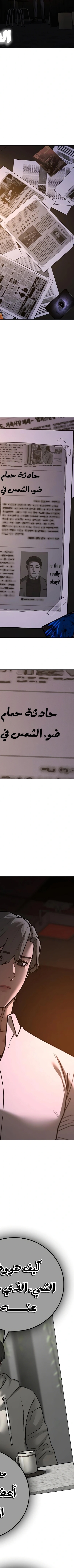 Read reality quest AR Manga Online