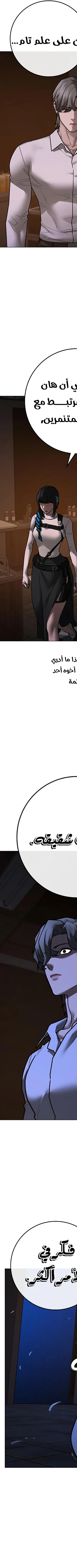 Read reality quest AR Manga Online