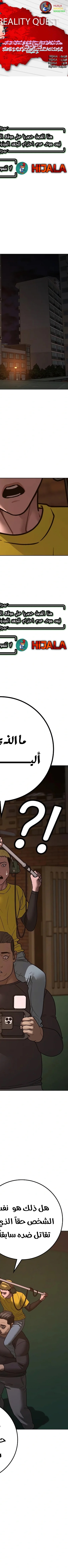 Read reality quest AR Manga Online