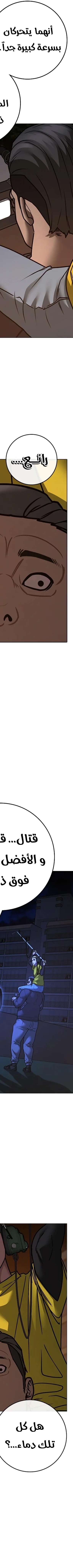 Read reality quest AR Manga Online