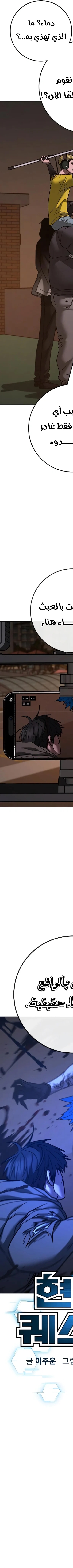 Read reality quest AR Manga Online