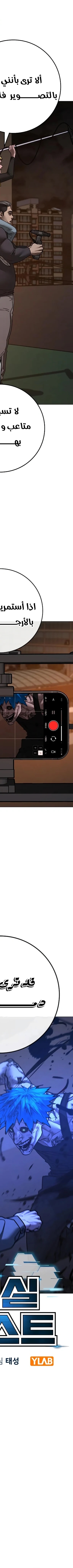 Read reality quest AR Manga Online