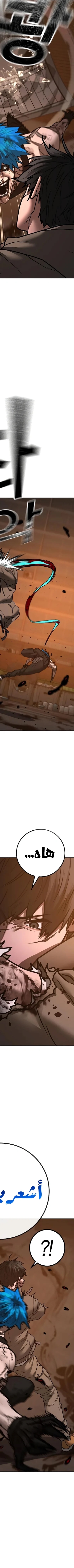 Read reality quest AR Manga Online