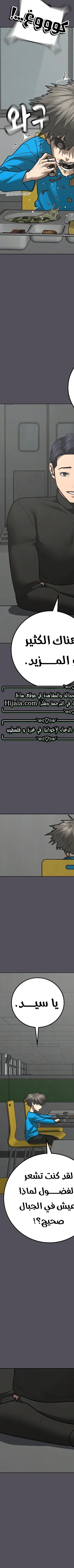 Read reality quest AR Manga Online