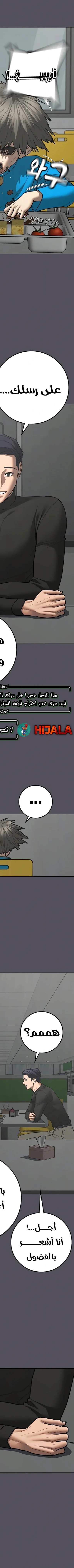 Read reality quest AR Manga Online