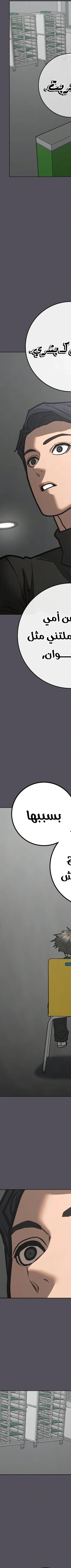 Read reality quest AR Manga Online