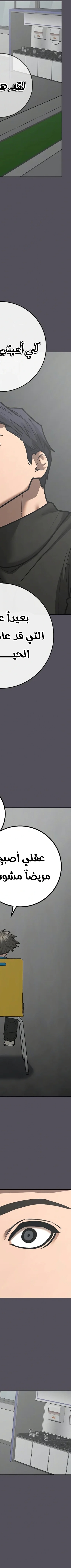 Read reality quest AR Manga Online