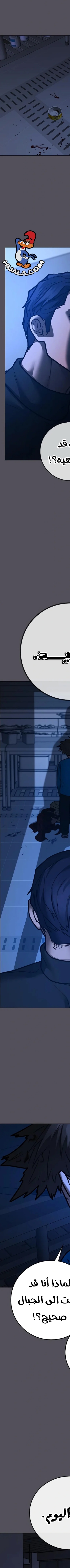 Read reality quest AR Manga Online