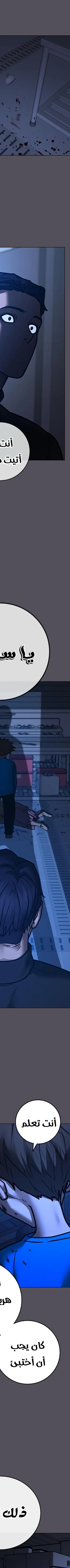 Read reality quest AR Manga Online