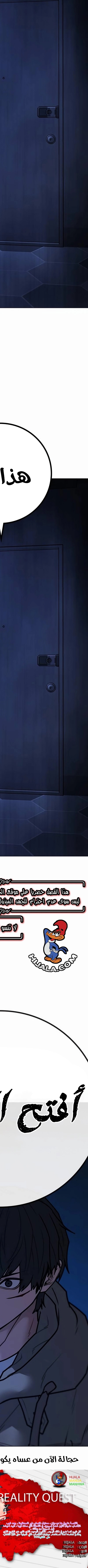 Read reality quest AR Manga Online