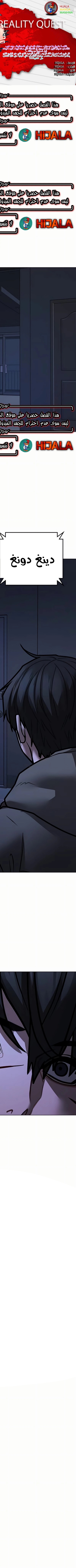 Read reality quest AR Manga Online